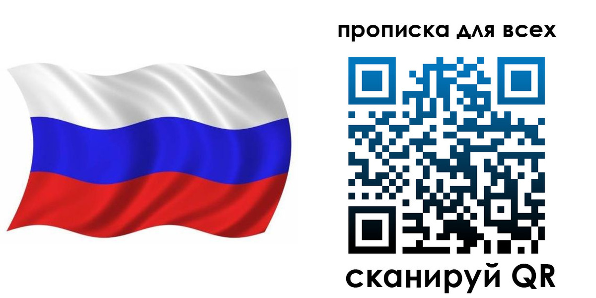 временная регистрация недорого в Нюрбе