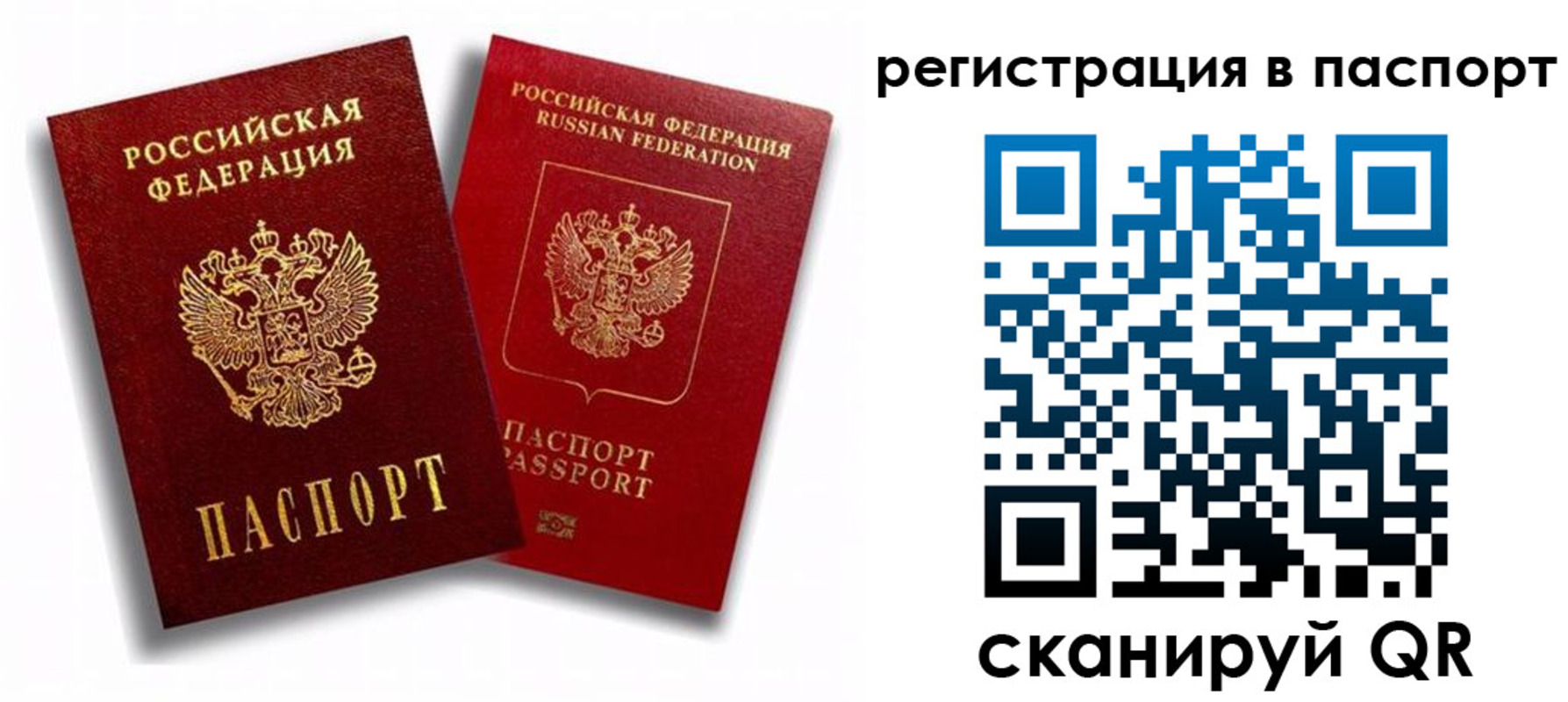 прописка 2025 в Нюрбе