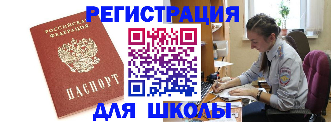 временная регистрация гарантия в Нюрбе