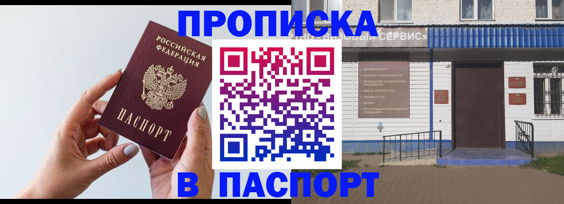 временная регистрация недорого в Нюрбе
