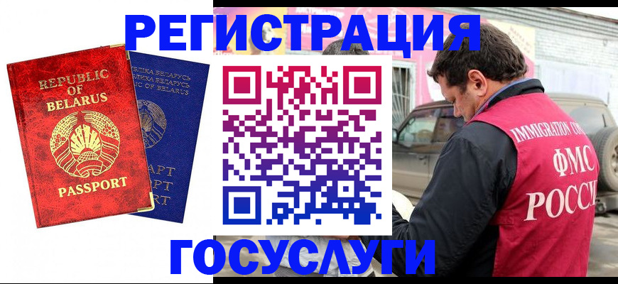 прописка для работы в Нюрбе