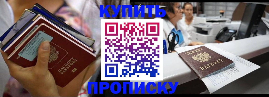 прописка для школы в Нюрбе
