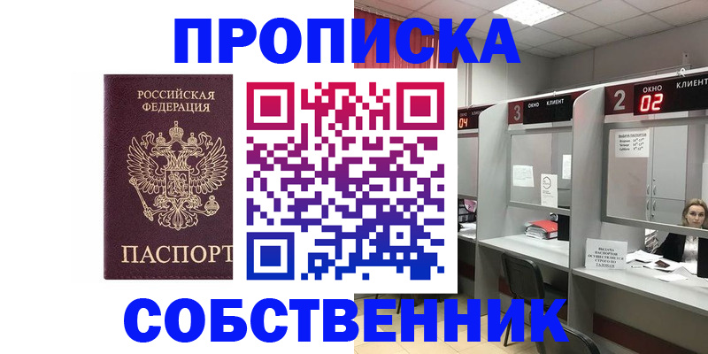 прописка для военкомата в Нюрбе