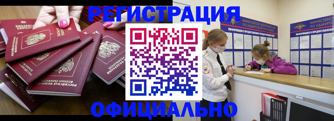 пропишу в квартире в Нюрбе
