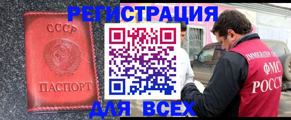 прописка иностранных граждан в Нюрбе